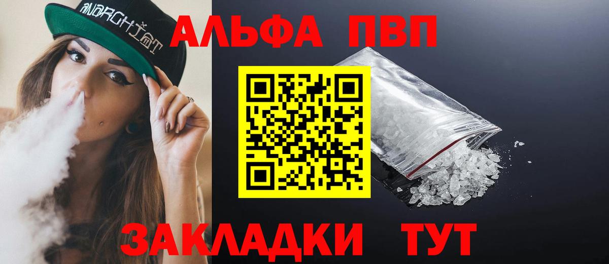 Alpha PVP СК КРИС  Вход с VPN  APVP  Отрадное  A-PVP Crystall 