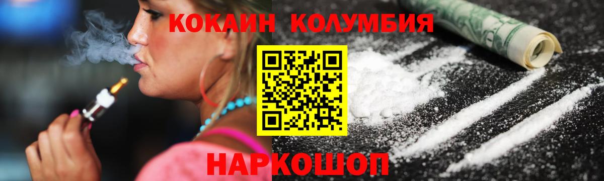 Кокаин Fish Scale Отрадное