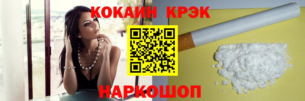 Отрадное  Cocaine Fish Scale  COCAIN  COCAIN VHQ  Вход с VPN 