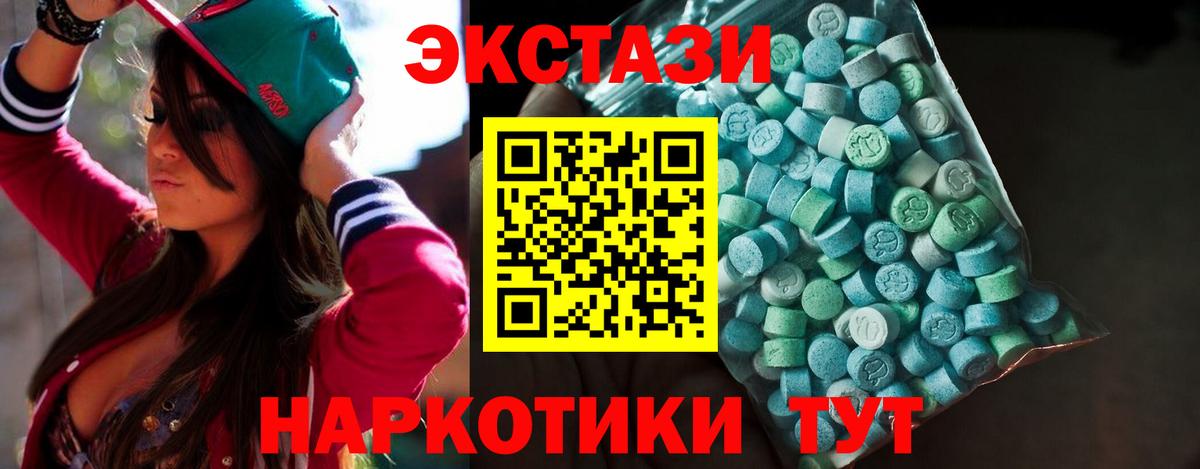Ecstasy  ЭКСТАЗИ диски  Ecstasy mix  Вход с VPN  Отрадное 