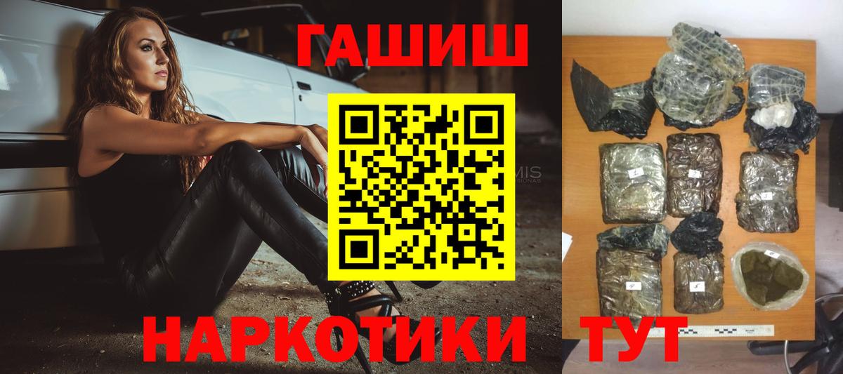 Гашиш VHQ  ГАШ  Отрадное  Вход с VPN 