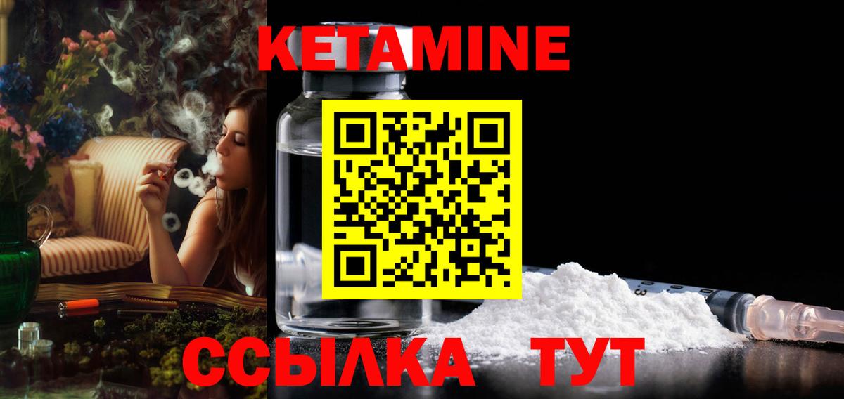 КЕТАМИН ketamine Отрадное