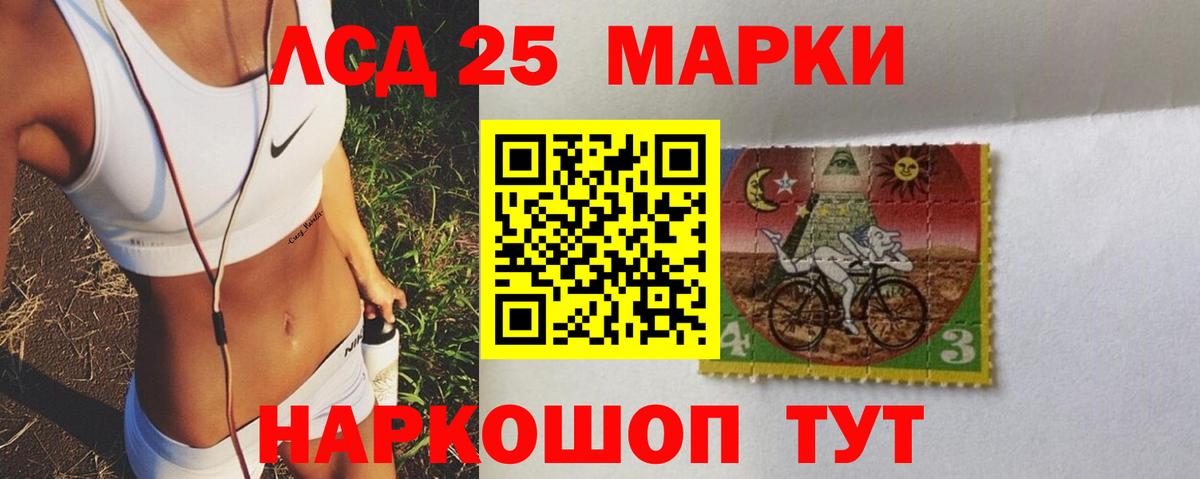 LSD-25 экстази кислота  Вход с VPN  Лсд 25 экстази ecstasy  Отрадное 