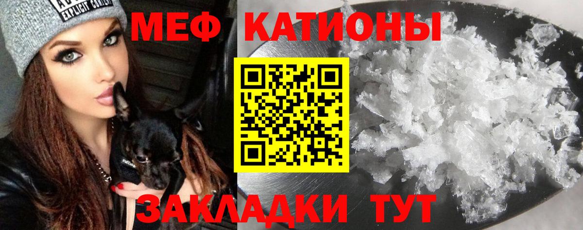 МЯУ-МЯУ 4 MMC  Вход с VPN  МЕФ  МЯУ-МЯУ mephedrone  Отрадное 