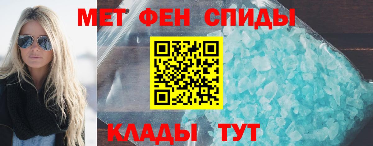 Первитин  Вход с VPN  Отрадное  Первитин мет 