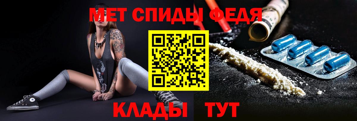 Первитин кристалл Отрадное