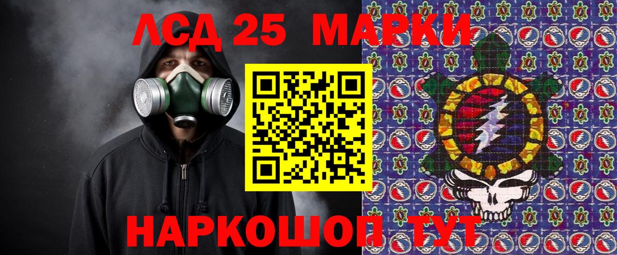 Марки 25I-NBOMe 1500мкг Отрадное