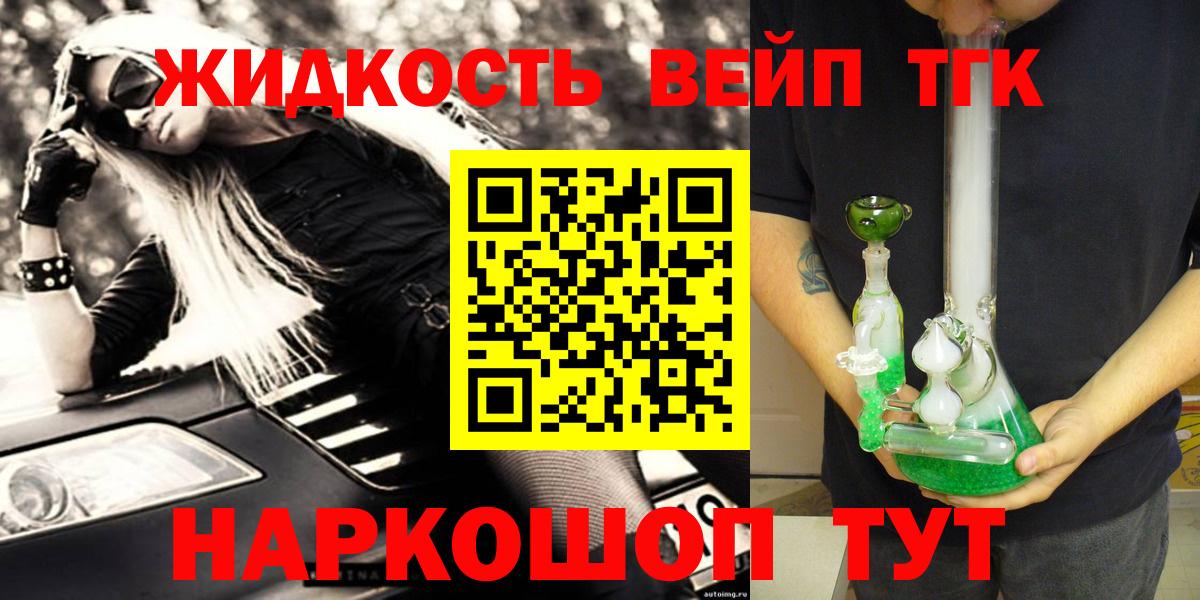 ТГК вейп  Вход с VPN  ТГК вейп  Отрадное 