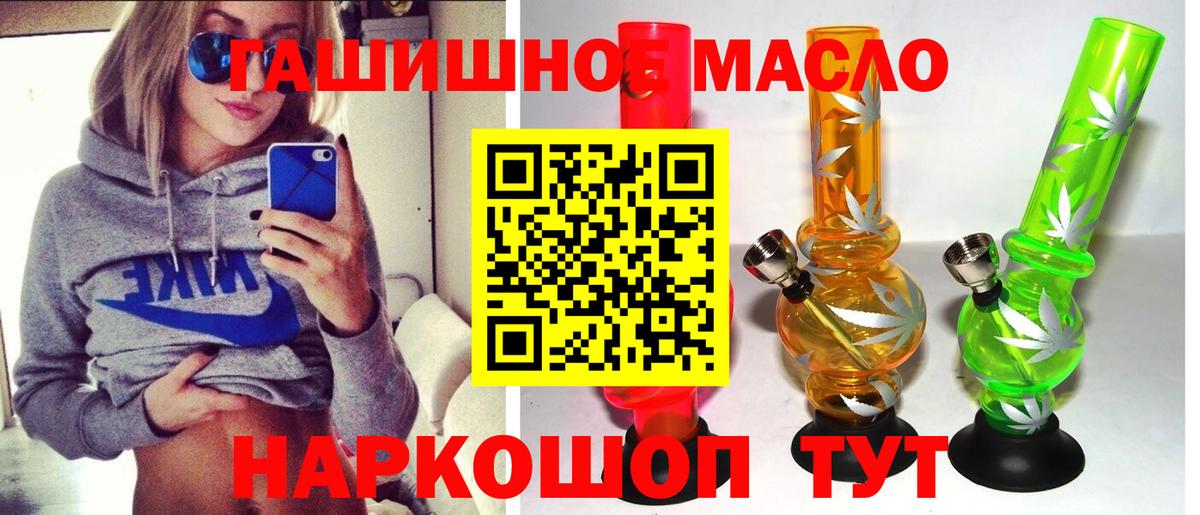 ТГК жижа Отрадное