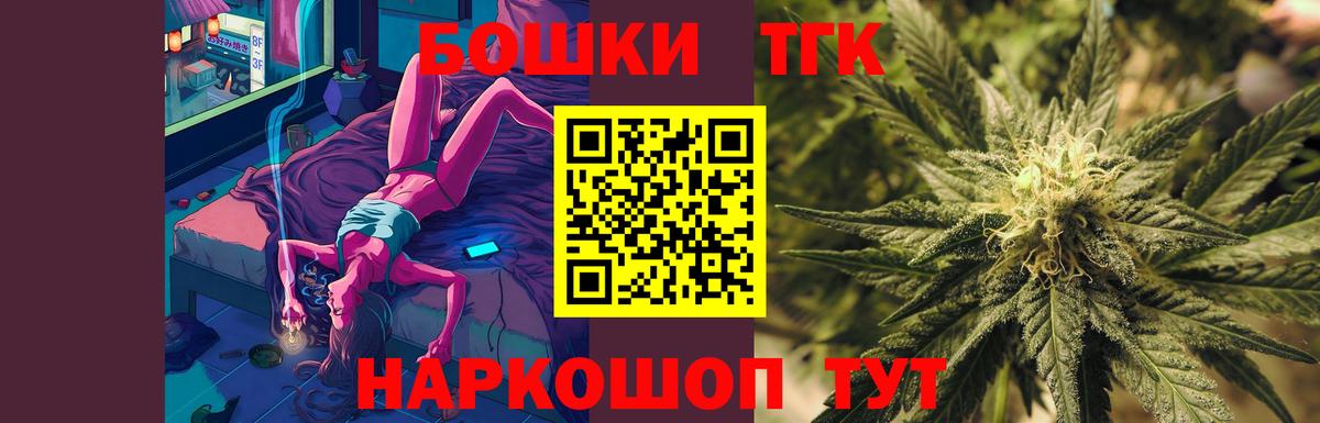 Бошки Шишки план  Каннабис семена  Марихуана план  Отрадное  Вход с VPN 